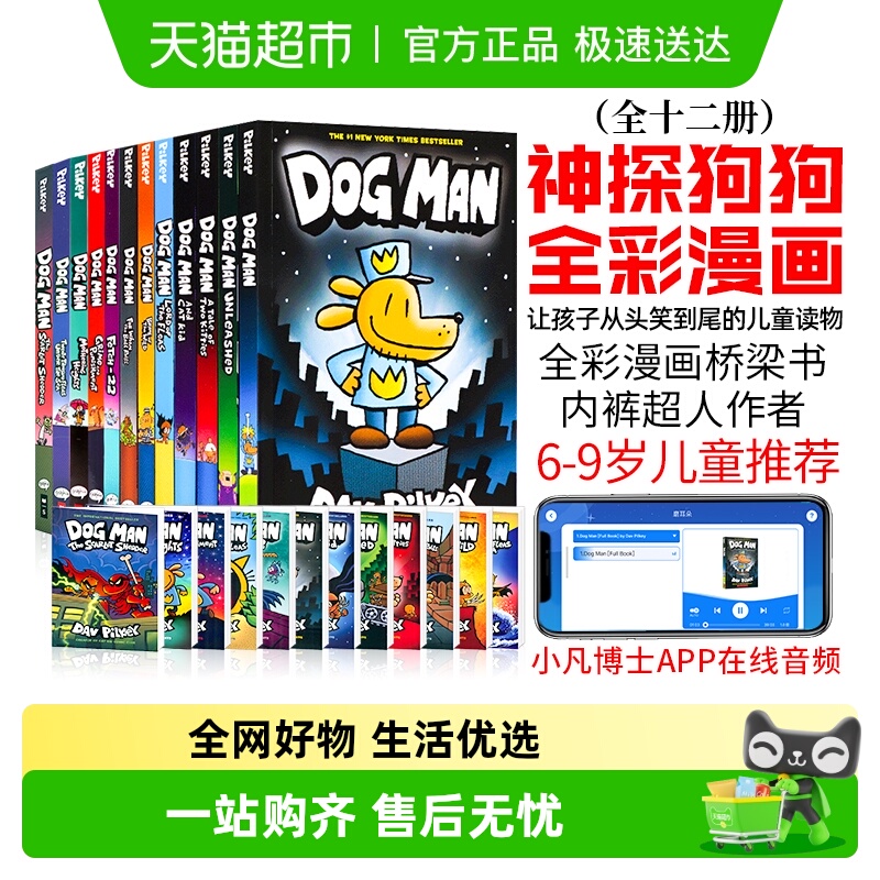 神探狗狗英文版儿童绘本dogman