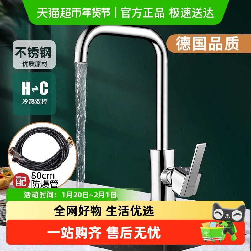 厨房冷热水龙头洗菜盆防溅万向旋转单冷二合一专用菜池盆水槽神器,家装主材,面盆龙头,淘宝优惠券,粉丝福利购,淘宝优惠卷