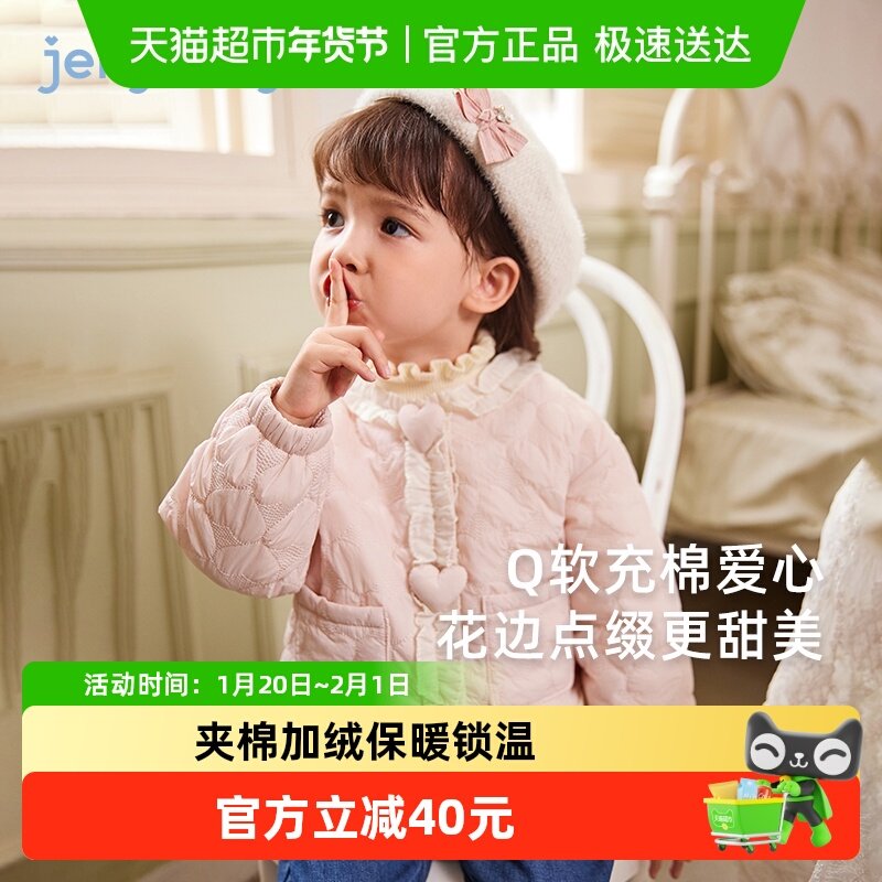 女童夹棉外套小童粉色公主风秋装宝宝小香风保暖抗菌儿童秋款上衣,童装/婴儿装/亲子装,普通外套,淘宝优惠券,粉丝福利购,淘宝优惠卷