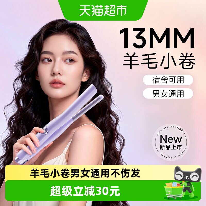 卷发棒负离子13mm羊毛卷蛋卷头手动电烫发棒小型小卷刘海短发神器