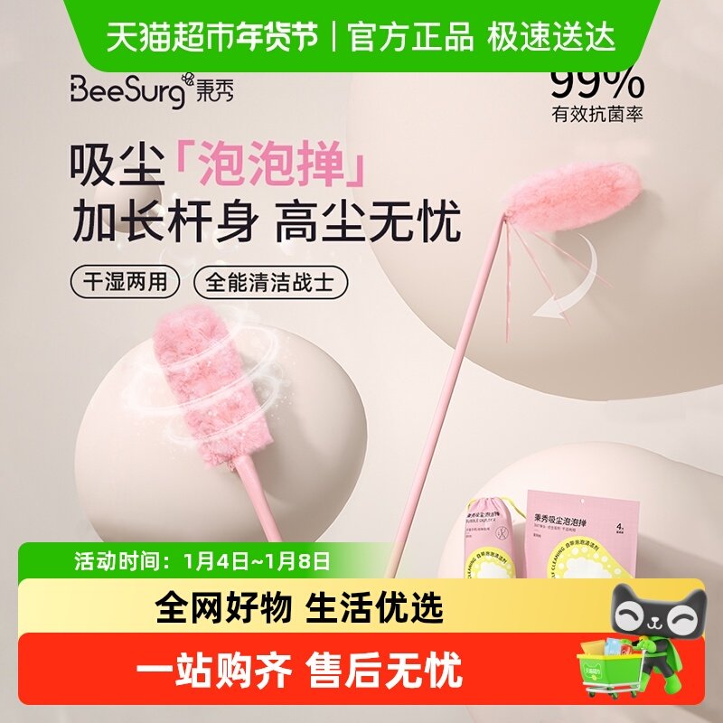 秉秀魔法泡泡除尘掸静电吸尘可折叠便携掸子缝隙清洁加长鸡毛掸子