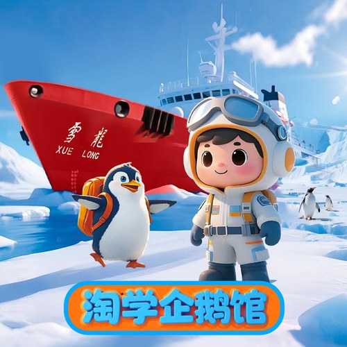 哈尔滨极地公园门票