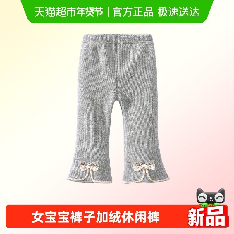 班喜迪女童裤子冬装2025新款加绒加厚休闲裤宝宝打底裤喇叭裤冬季,童装/婴儿装/亲子装,裤子,淘宝优惠券,粉丝福利购,淘宝优惠卷