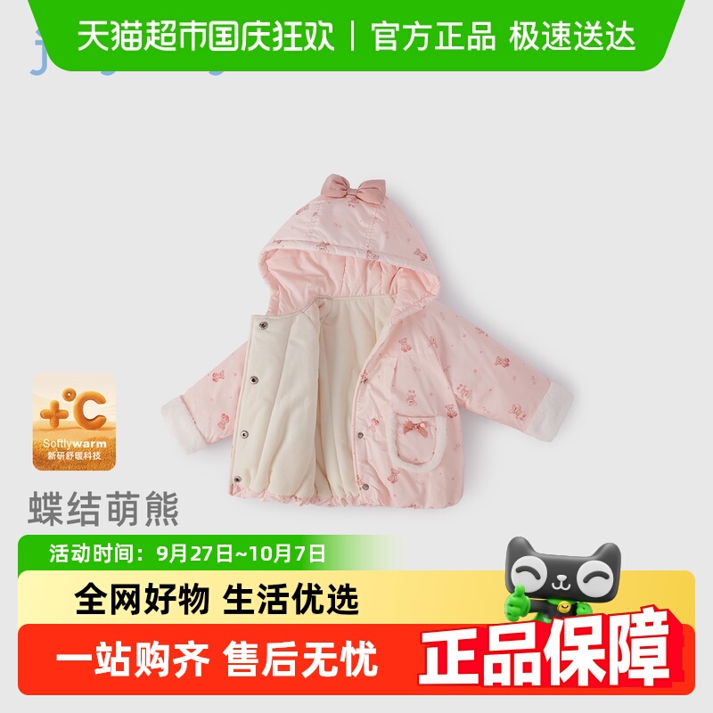 jellybaby女童秋冬加绒棉服