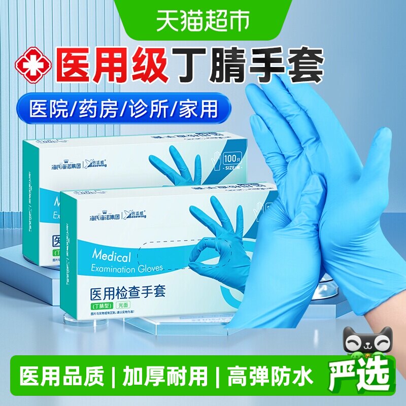 海氏海诺丁腈手套不易掉落图片