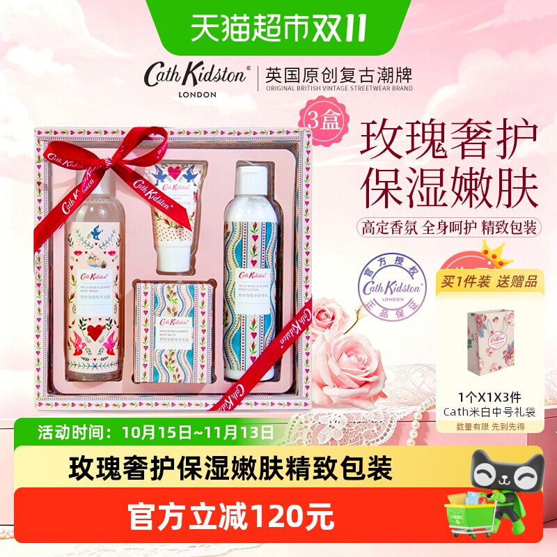 cathkidston沐浴露身体乳护手霜礼盒伴手礼实用送女生日礼物3盒