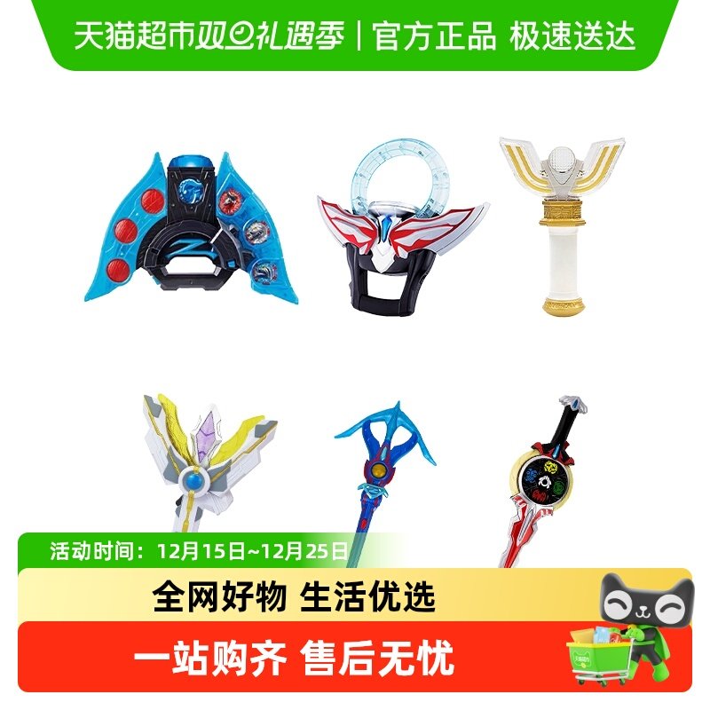 万代奥特曼迷你泽塔升华器