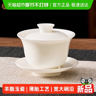 金镶玉羊脂玉瓷盖碗茶杯白瓷茶碗陶瓷功夫茶具高端茶具泡茶杯1件