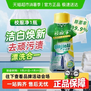 芊洁净洗衣机槽清洁剂除菌液免浸泡除垢