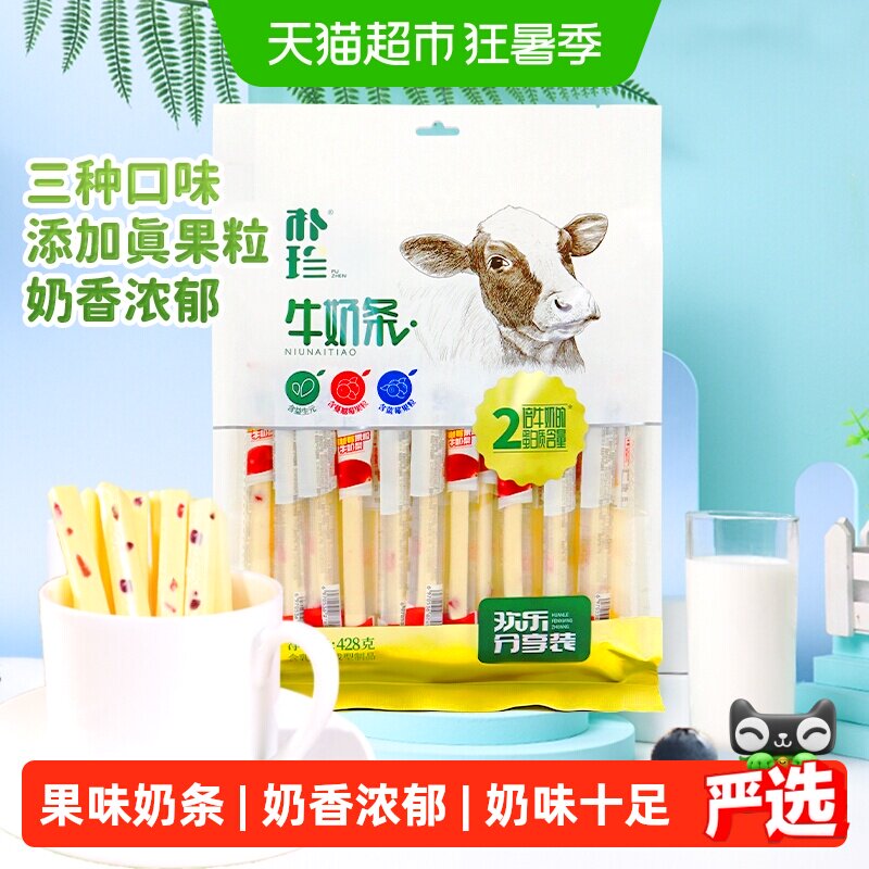 朴珍益生元奶酪棒428g宝宝零食三种口味真果粒口感软糯独立包装