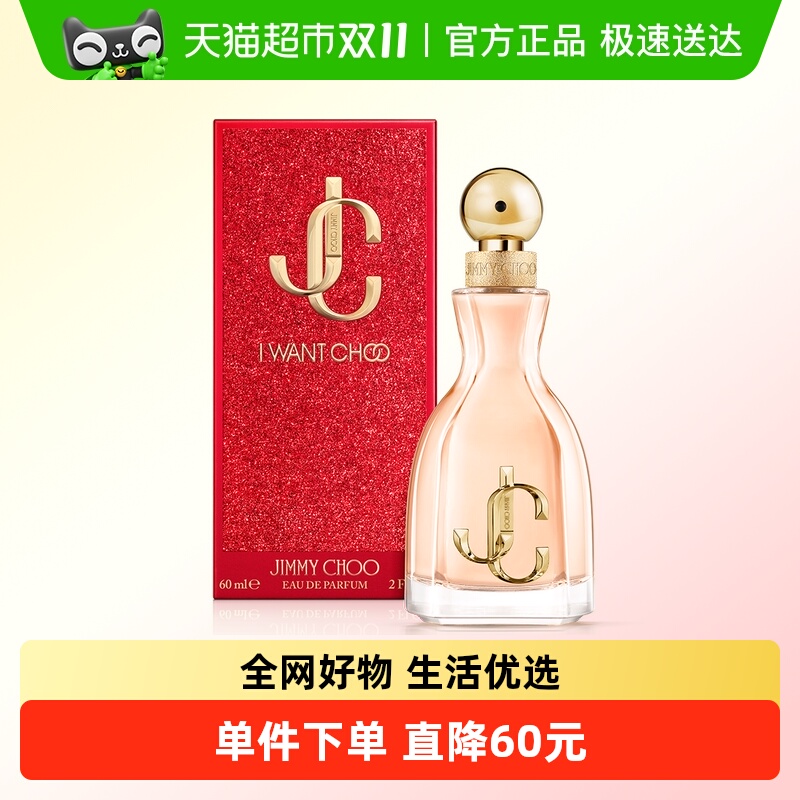 ϦJimmy ChooҫŮʿˮ60ml
