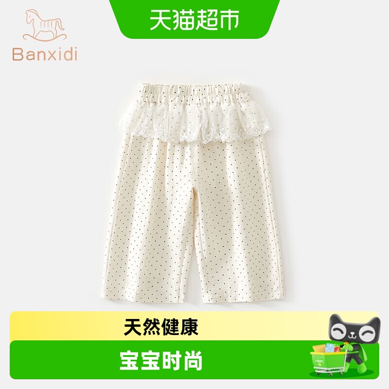 班喜迪女童裤子夏装薄款新款宝宝休闲裤夏季儿童直筒阔腿裤春秋款