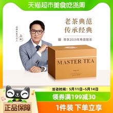 白大师茶叶白茶2019年寿眉散茶300g礼盒装福鼎老白茶