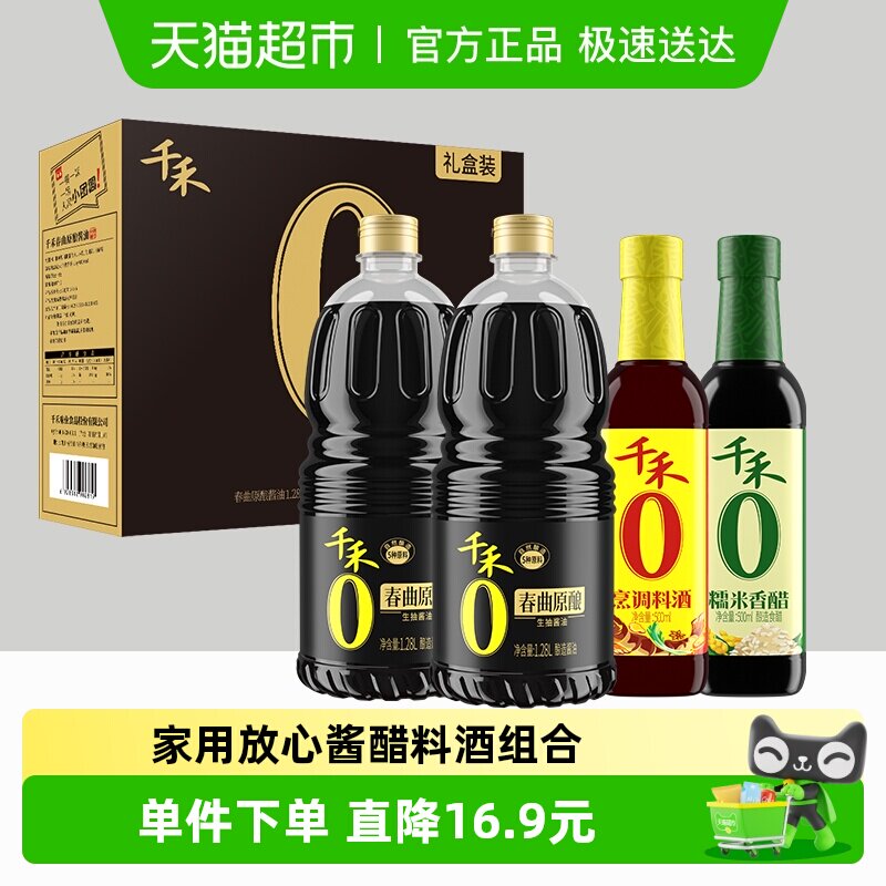 ���������Żݡ�ǧ�̽��ͷ�����������Ͼ���������ͥ��ζƷ��� 28.4Ԫ