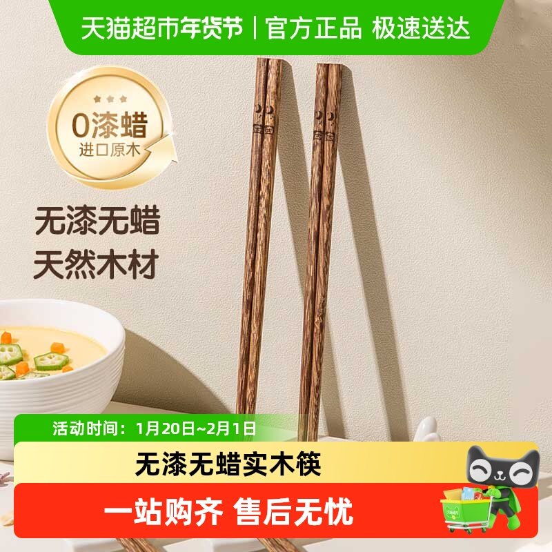 双枪儿童鸡翅木筷子抗菌家用实木无漆无蜡可爱小孩家庭装宝宝筷,餐饮具,筷子,淘宝优惠券,粉丝福利购,淘宝优惠卷