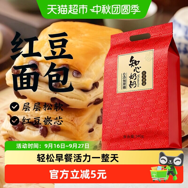 知心奶奶红豆面包松软不甜腻图片