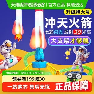 儿童脚踩冲天小火箭发射筒男女孩户外玩具发射器发光飞天炮3岁6