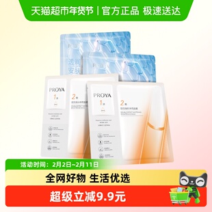 珀莱雅双抗面膜美白特证版水屏障面膜组合装4片抗氧抗糖透亮保湿