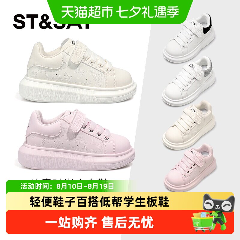 St&Sat/星期六百搭春秋新款板鞋