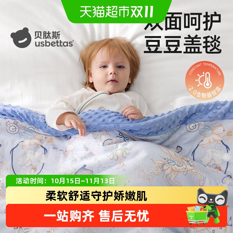 贝肽斯新生婴儿豆豆毯恒温暖姜盖毯秋冬宝宝专用小毯子儿童毛毯被