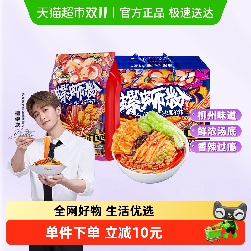 好欢螺柳州螺蛳粉400g×6袋×1组