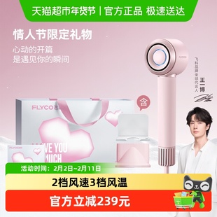 【王一博推荐】飞科高速吹风机家用负离子电吹风情人节礼物FH6371