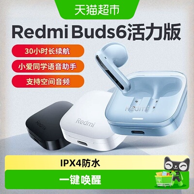 小米REDMIBuds6半入耳主动降噪