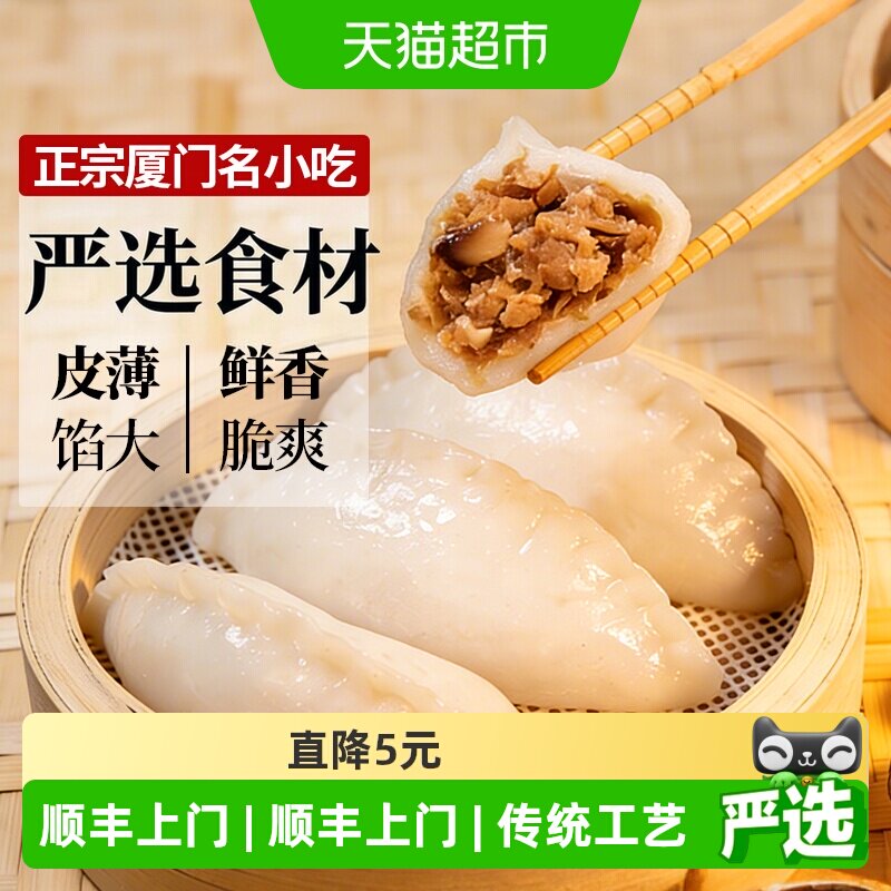 顺丰上门约取金包银厦门小吃福建闽南特产金包银饺子金包银包子