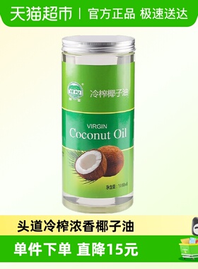 椰富海南初压冷榨椰子油食用油烘焙生酮mct护肤护发卸妆椰油