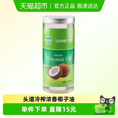 椰富天然冷榨椰子油初榨浓香椰油