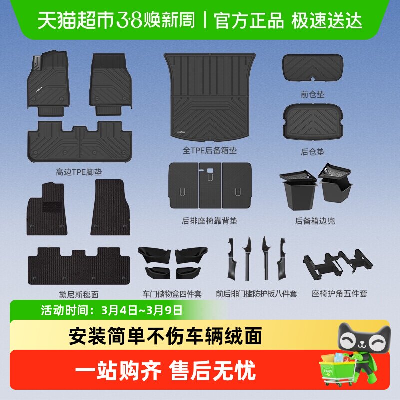 固特异全TPE脚垫适用于特斯拉25款ModelY L/Y焕新版改装配件地毯
