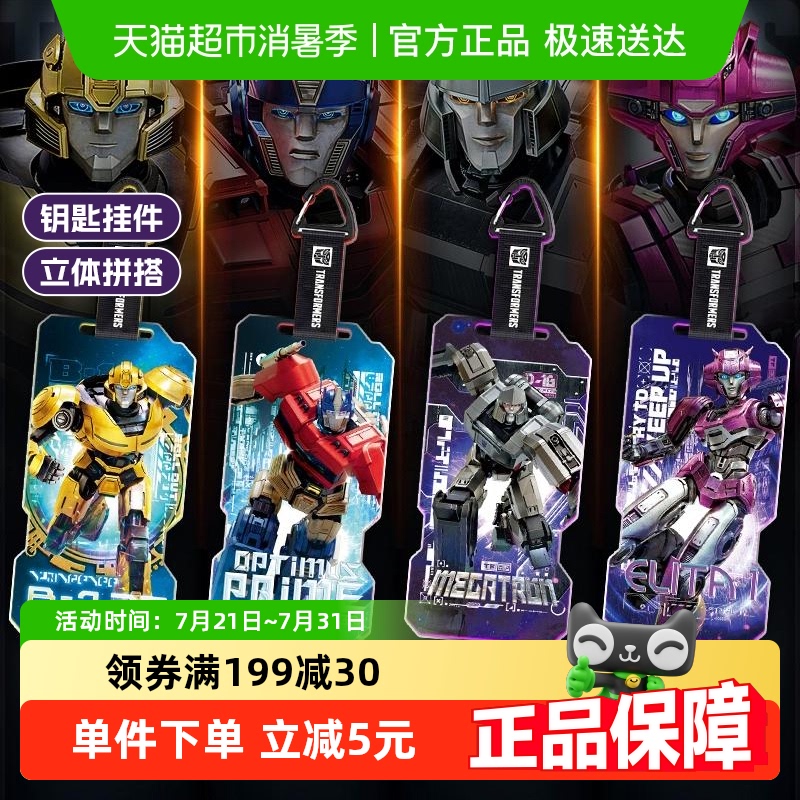 奥迪双钻变形金刚大黄蜂玩具
