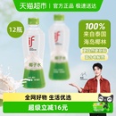 if泰国进口100%纯椰子水350ml 12瓶nfc补水电解质果汁果蔬汁饮料