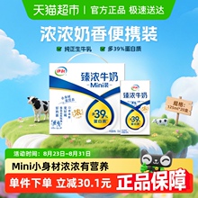 伊利Mini臻浓牛奶125ml*20盒整箱学生早餐咖啡伴侣烘焙
