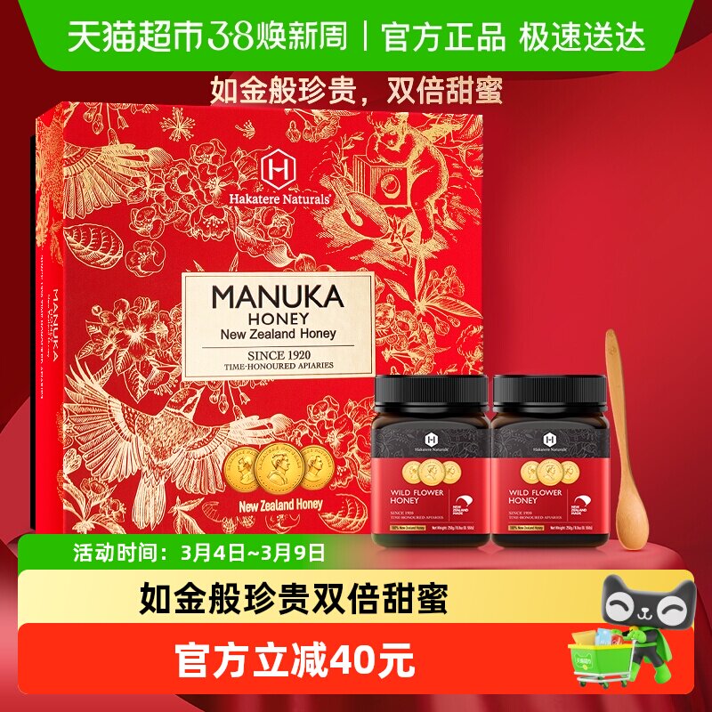 荷塔威 新西兰进口野地花蜂蜜250g*2 （含礼袋）新年礼盒送礼佳选 - 天猫超市出品