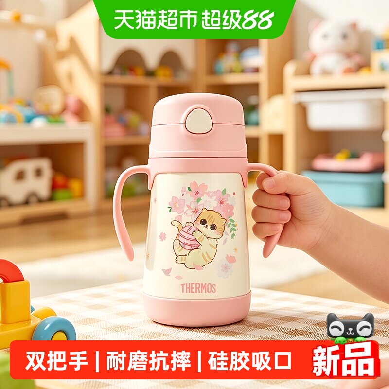 膳魔师儿童保温杯小月龄吸管奶瓶宝宝学饮双把手喝水婴幼儿园专用