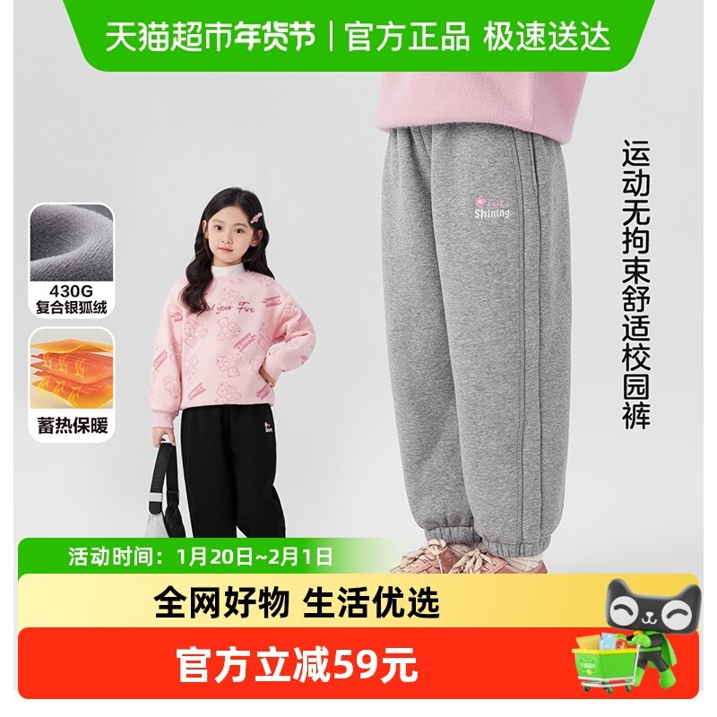 左西女童加绒加厚裤子保暖长裤2025新款儿童冬季洋气运动裤束脚裤,童装/婴儿装/亲子装,儿童运动裤,淘宝优惠券,粉丝福利购,淘宝优惠卷
