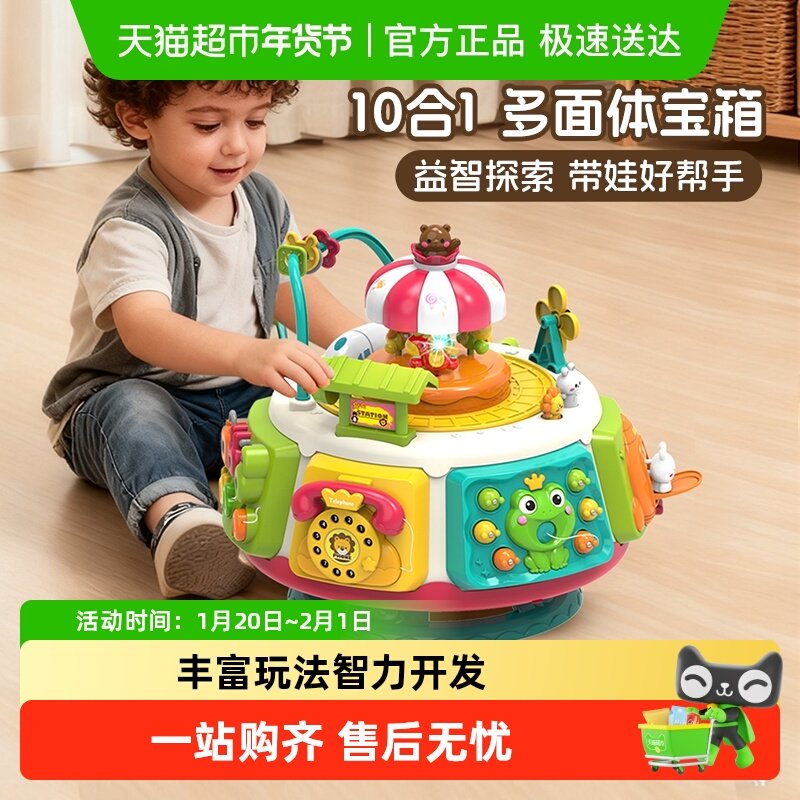 欣格多面体多功能早教百宝箱6个月8婴幼儿童宝宝益智忙碌玩具礼物,玩具/童车/益智/积木/模型,其它早教玩具类,淘宝优惠券,粉丝福利购,淘宝优惠卷