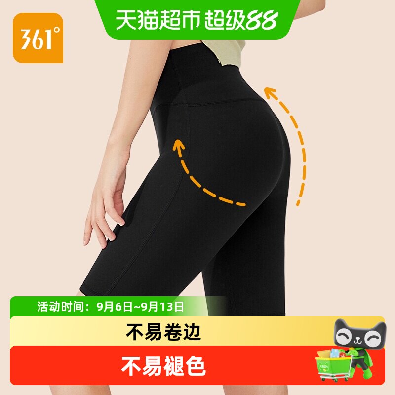 361&deg;瑜伽裤女夏季薄款骑行裤外穿打底运动显瘦五分短裤女
