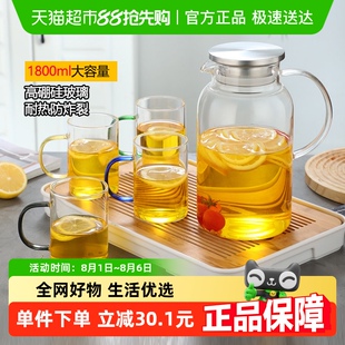 唯铭诺耐热玻璃凉水壶防爆家用冷水壶大容量一壶4杯煮茶壶养生壶