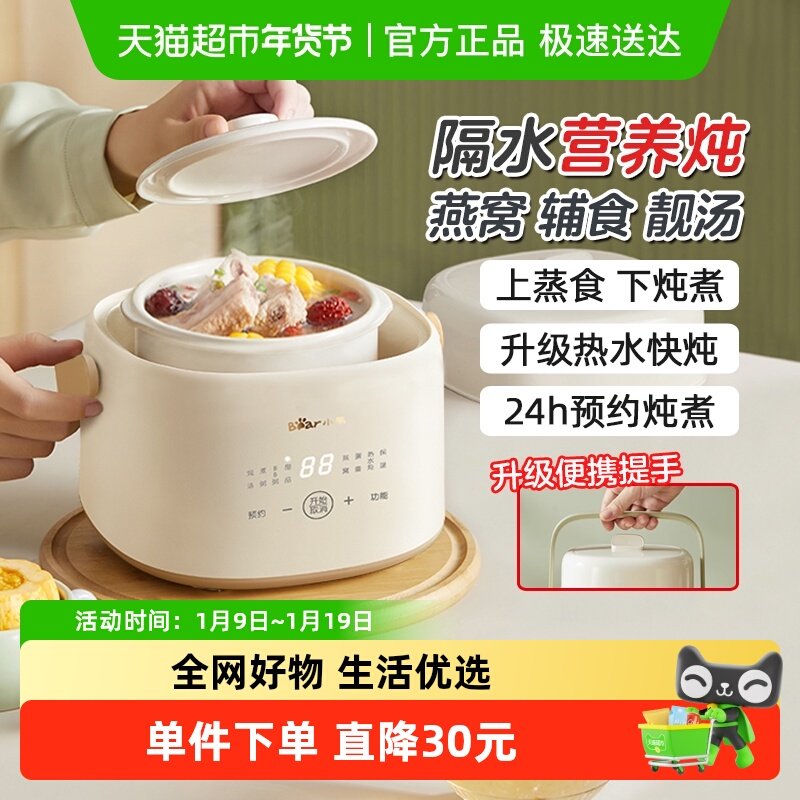 小熊电炖锅隔水炖家用燕窝电炖盅煲汤锅宝宝辅食煮粥小炖锅烹饪机