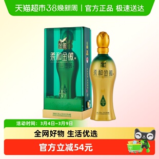 金徽酒 柔和H9 浓香型白酒 50度 500mL单瓶装 节日宴请送礼