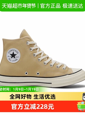 Converse匡威26春男女同款帆布鞋经典简约休闲运动板鞋 A15969C