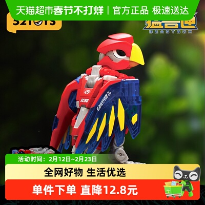 52TOYS猛兽匣鹦鹉变形可动玩具