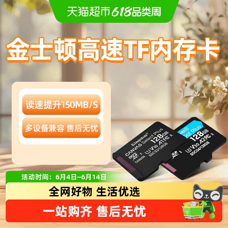 金士顿高速监控行车记录仪无人机内存卡大疆pocket4/3 影石