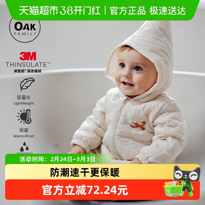 OakFamily新雪丽夹棉连连体衣