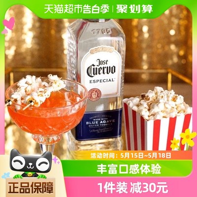 豪帅快活进口银龙舌兰750ml×1瓶