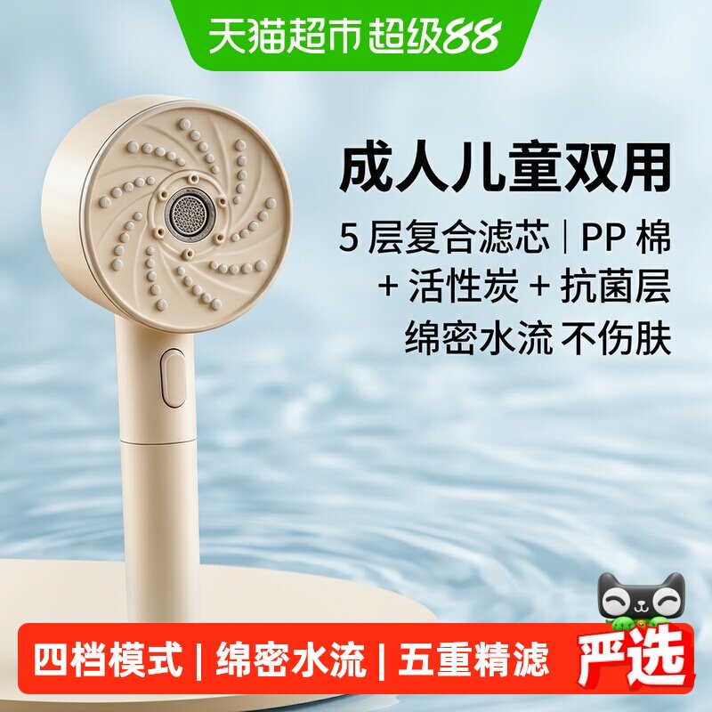 苏泊尔增压四档过滤花洒双用图片