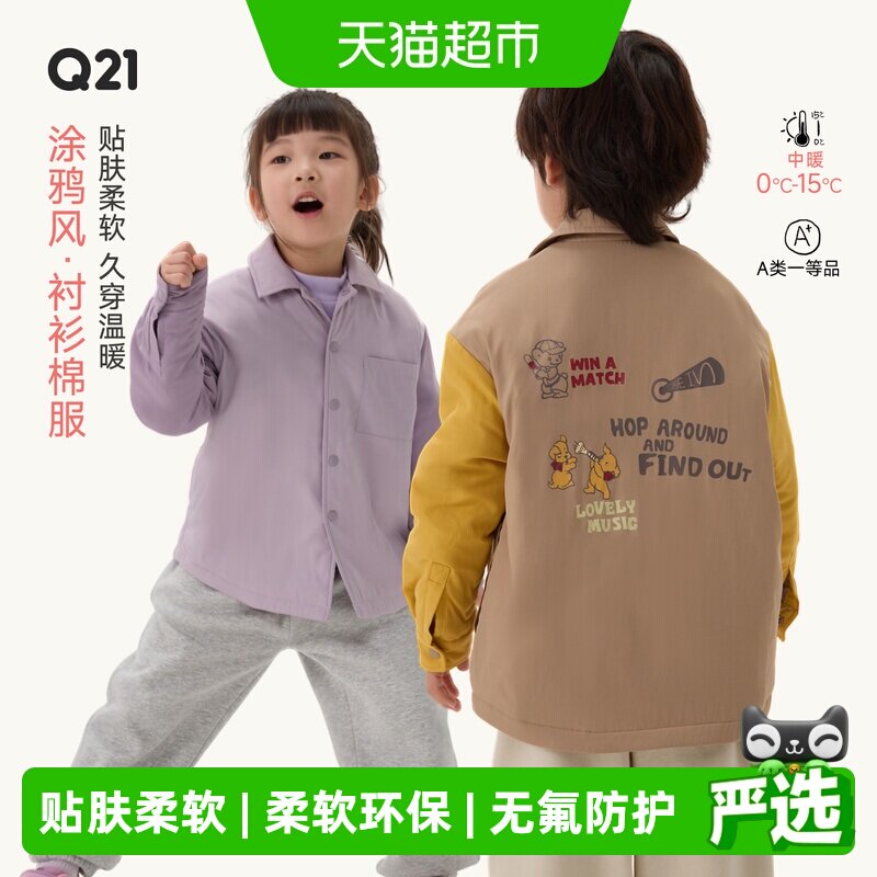 Q21男女童秋冬保暖夹棉外套棉服