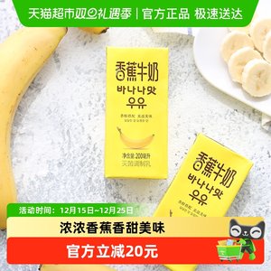 新希望香蕉牛奶礼品送礼礼盒整箱早餐好喝